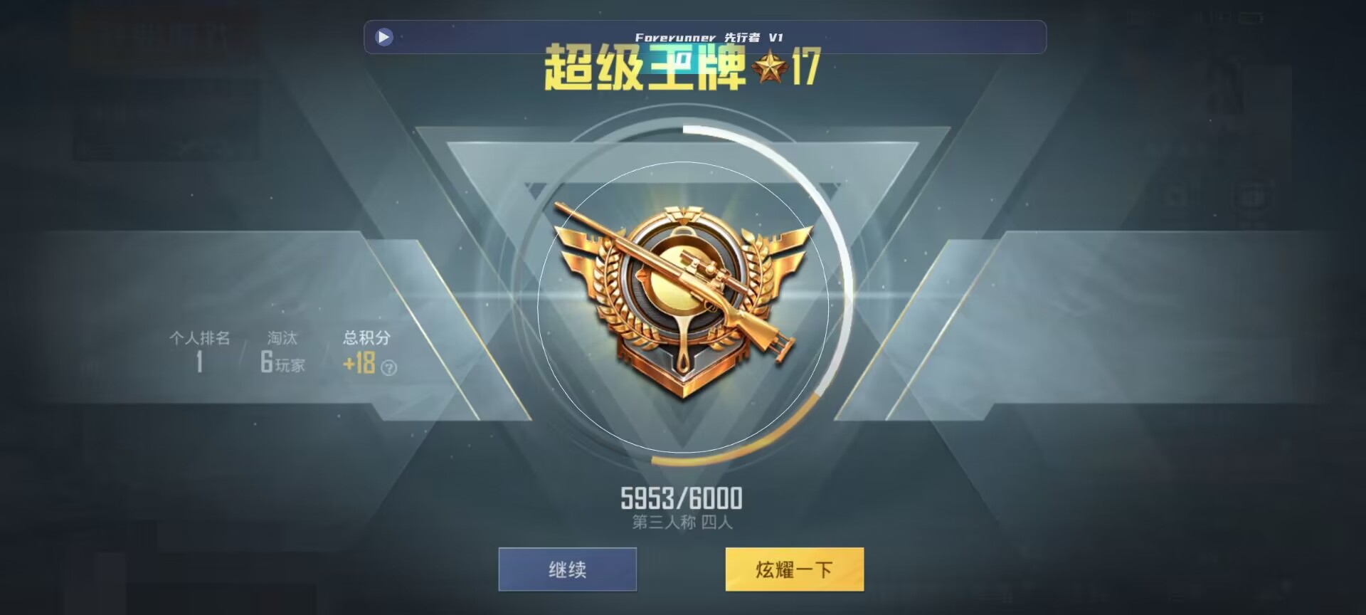 和平精英鸡腿辅助自瞄 - ��ƽ��Ӣ���������Ѳ��辅助预览图